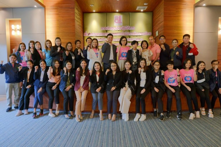 การประชุมเชิงปฏิบัติการเพื่อจัดทำรายงานผลการดำเนินการพัฒนาองค์การ ประจำปี พ.ศ. 2566